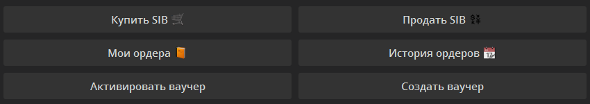 Сибирский Червонец представил новую версию @SIBWalletBot