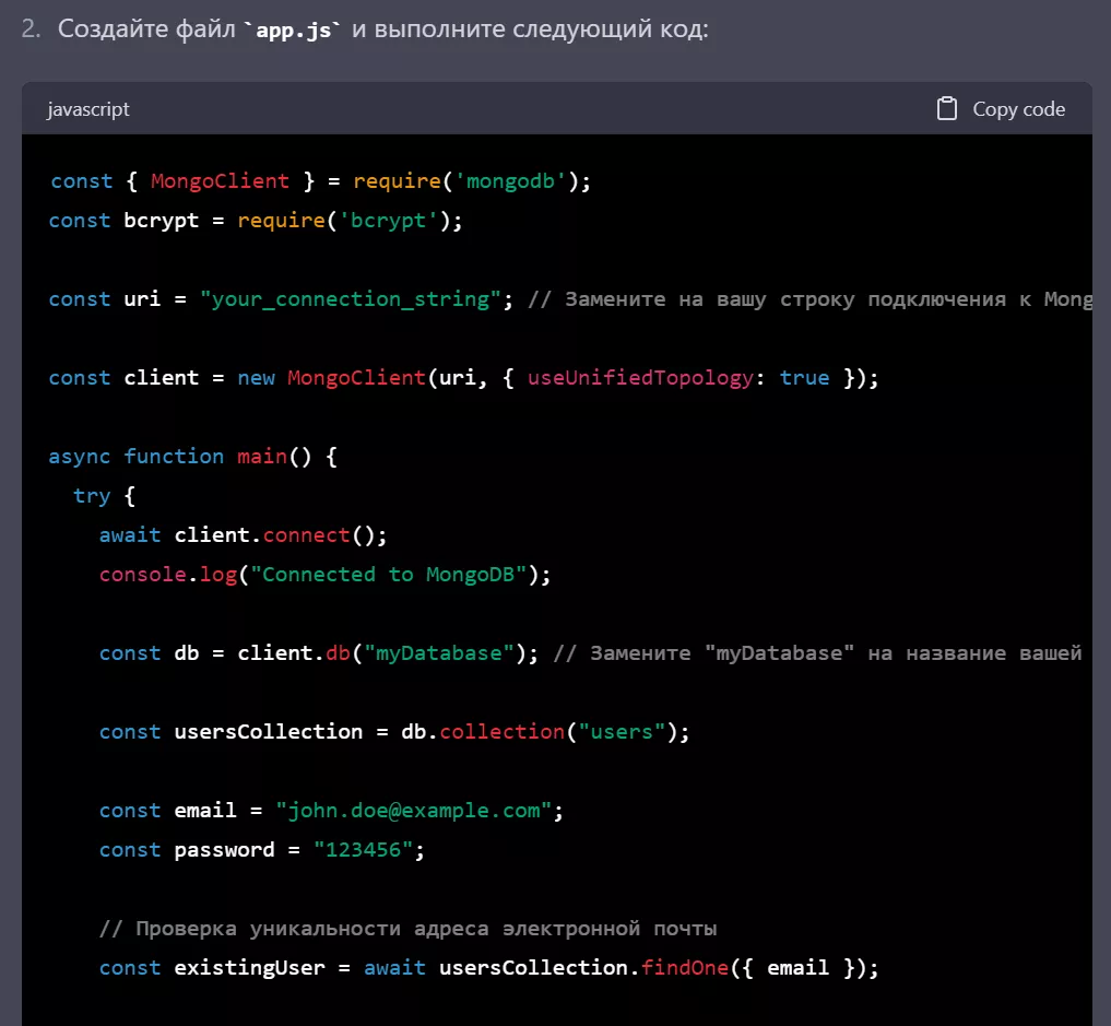 GPT-4 сгенерировал JavaScript-код