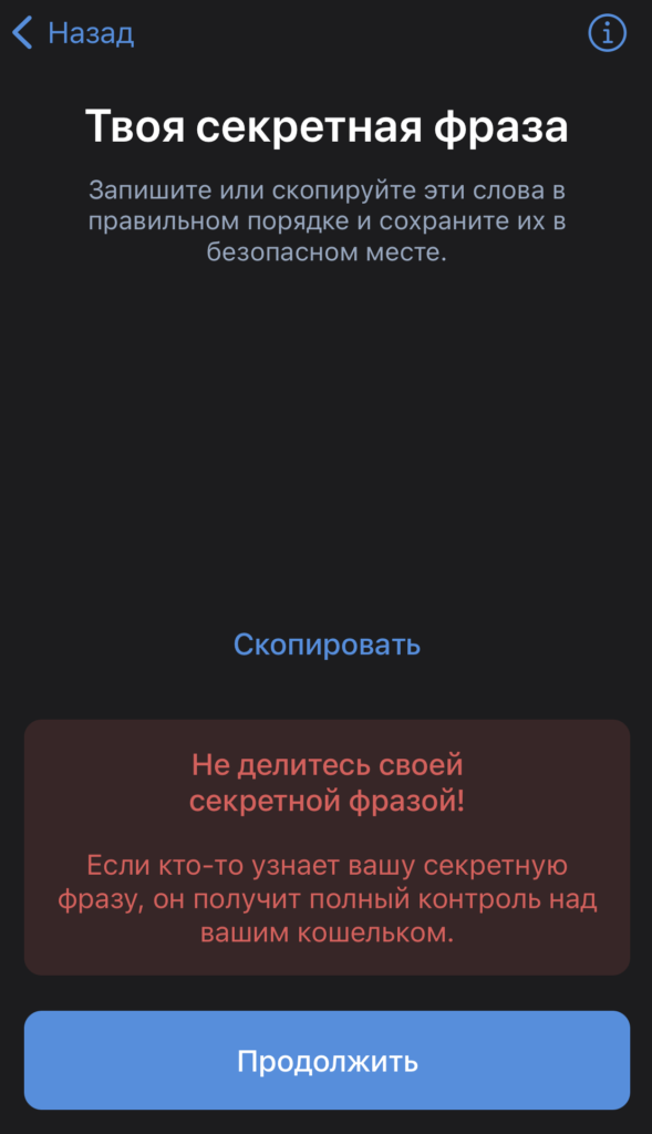 Пошаговая инструкция: как пользоваться кошельком Trust Wallet