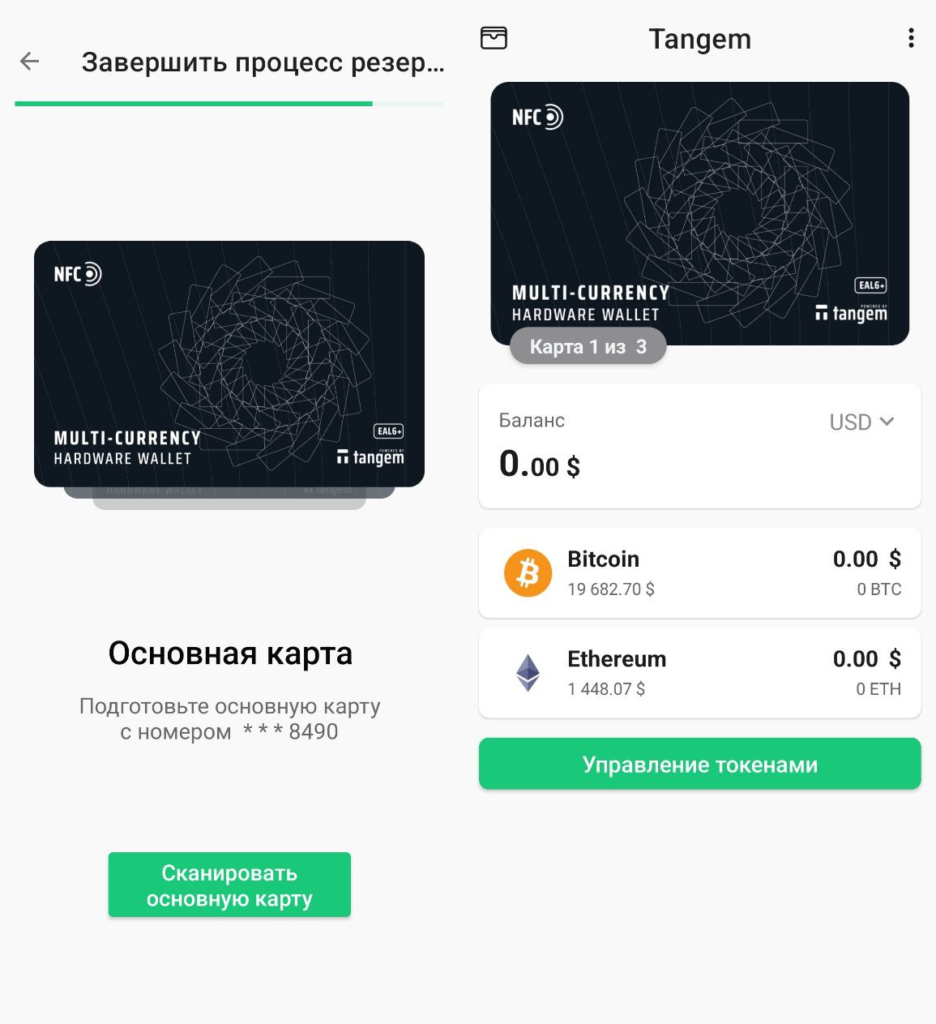Как безопасно хранить криптовалюту без seed-фразы: обзор аппаратного кошелька Tangem Wallet