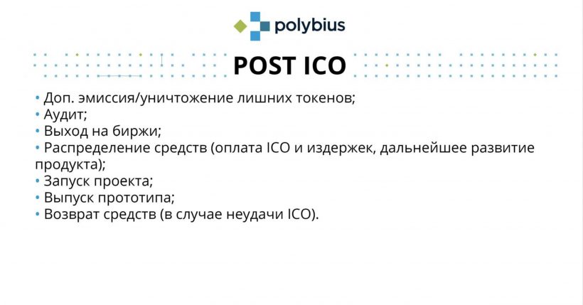 Blockchain & Bitcoin Conference SPb: покупать видеокарты или делать ICO? (часть 2)
