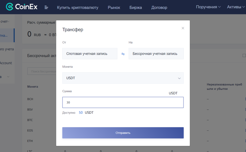 Торгуем без верификации: обзор криптовалютной биржи CoinEx