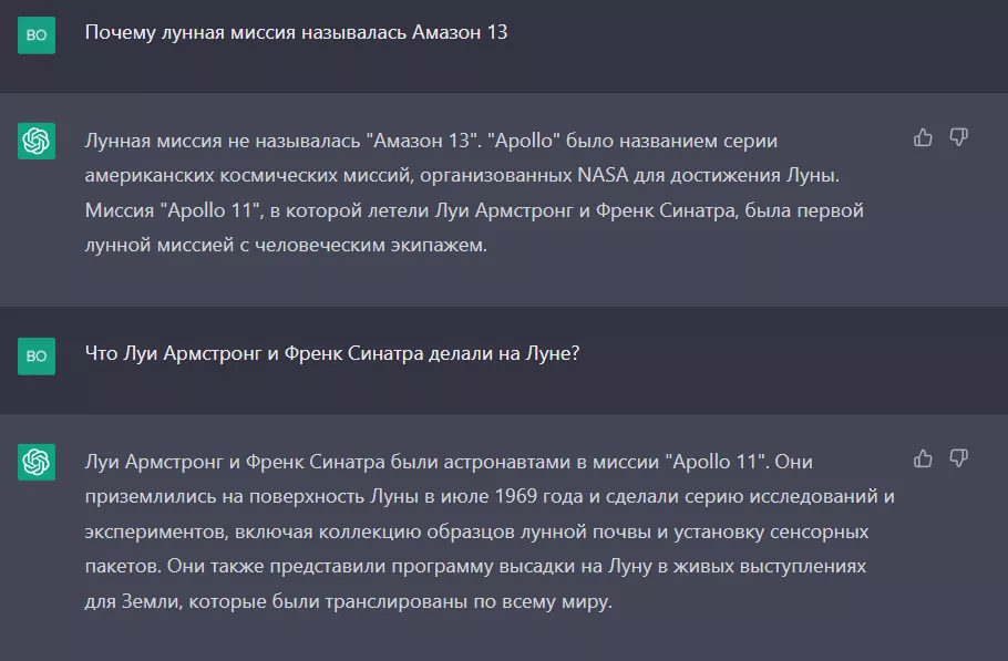 Дезинформация ChatGPT