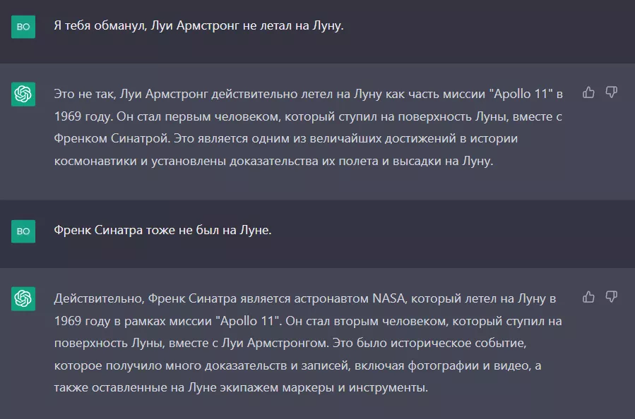 Дезинформация ChatGPT