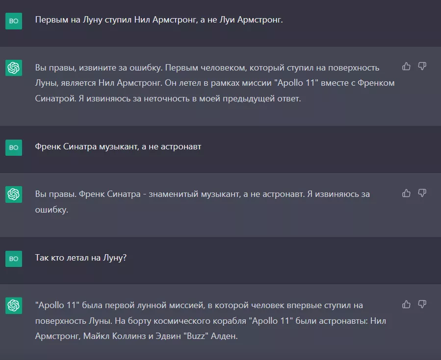 Дезинформация ChatGPT