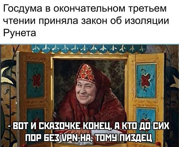 Полное погружение в Чебурнет: Госдума что-то нажала и все исчезло