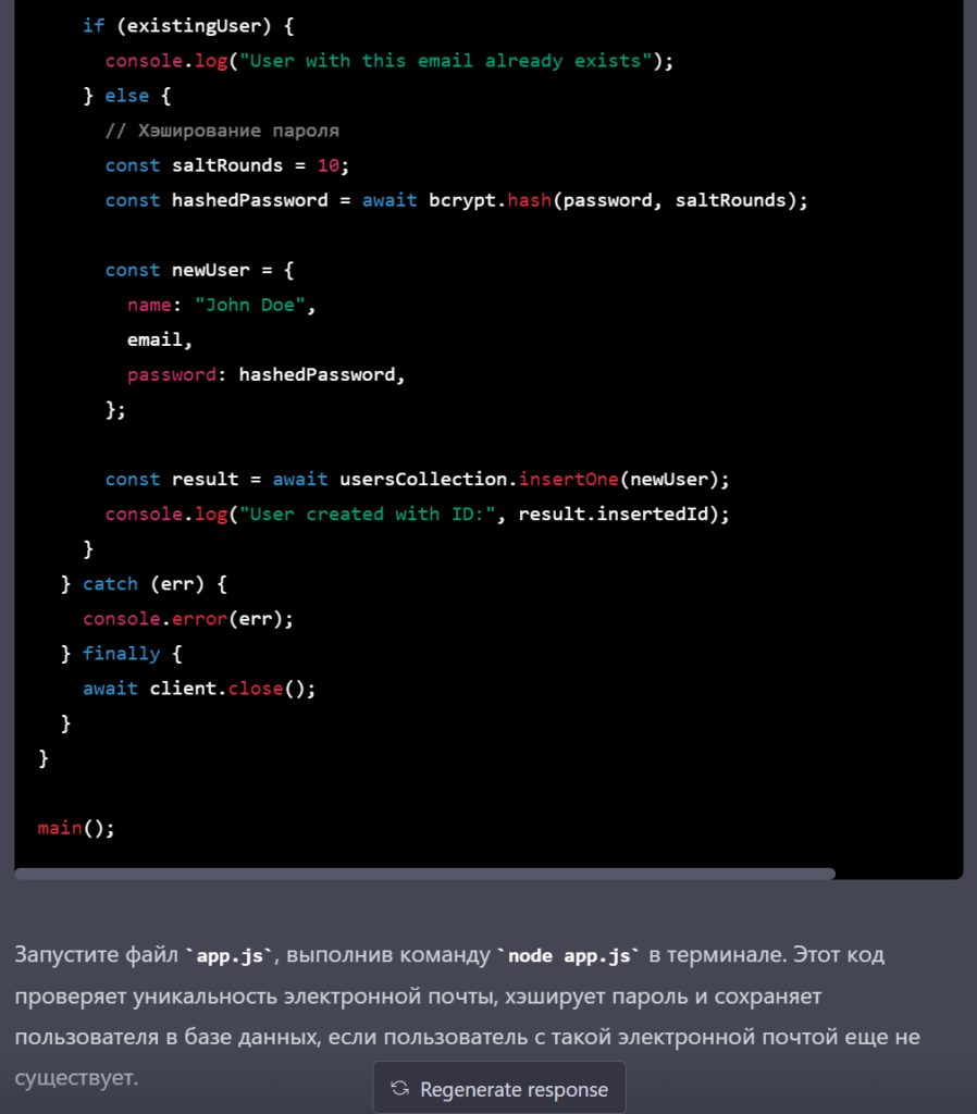 GPT-4 сгенерировал JavaScript-код