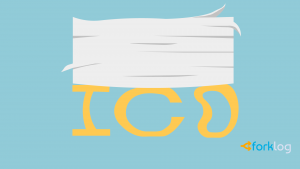 Первый опыт запрета ICO в Китае: причины, юридические особенности, риски и последствия