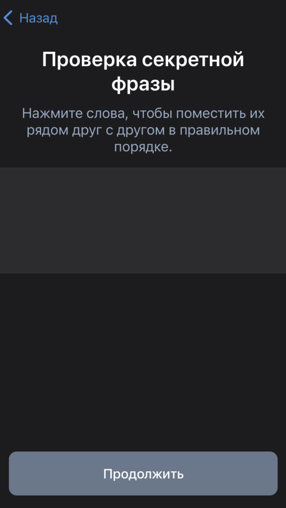 Пошаговая инструкция: как пользоваться кошельком Trust Wallet