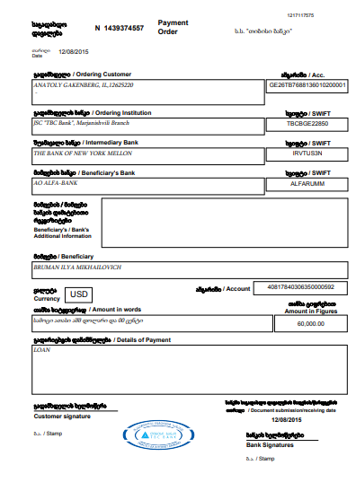 Who is Mr. Бруман: как крендельный банкрот запускает ICO на $40 млн