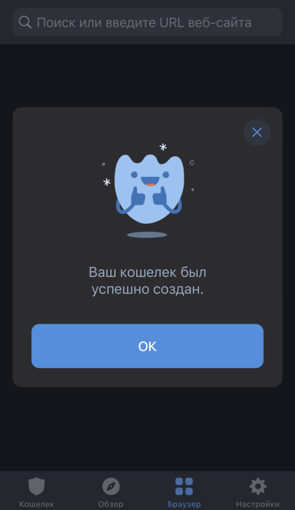 Пошаговая инструкция: как пользоваться кошельком Trust Wallet