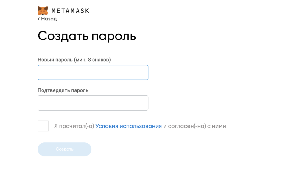 Пошаговая инструкция: как купить криптовалюту и как ее хранить в кошельке MetaMask
