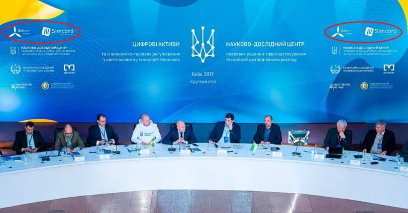 Организаторы круглого стола «Стандарты инструментов блокчейна» использовали логотип Минцифры без согласования