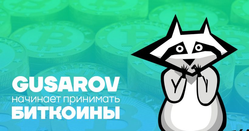 Рекламное агентство из Беларуси начало принимать оплату в криптовалюте