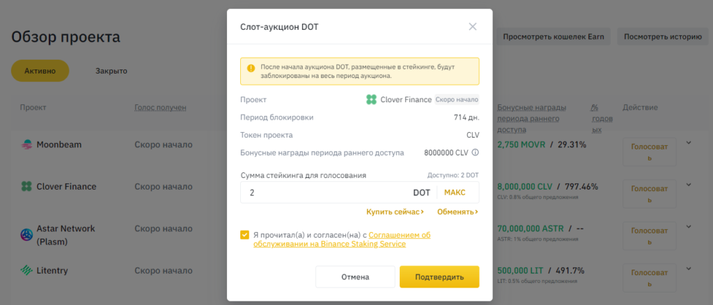 Парачейн-аукционы Polkadot: что это такое и как на них заработать