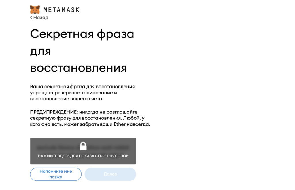Пошаговая инструкция: как купить криптовалюту и как ее хранить в кошельке MetaMask