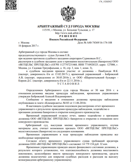 Who is Mr. Бруман: как крендельный банкрот запускает ICO на $40 млн