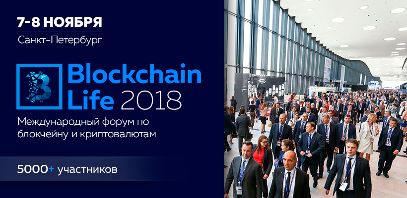 В Санкт-Петербурге представители крупных криптовалютных бирж поделятся инсайдами
