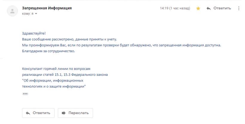 Форум сайта bits.media заблокирован на территории РФ