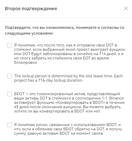 Парачейн-аукционы Polkadot: что это такое и как на них заработать