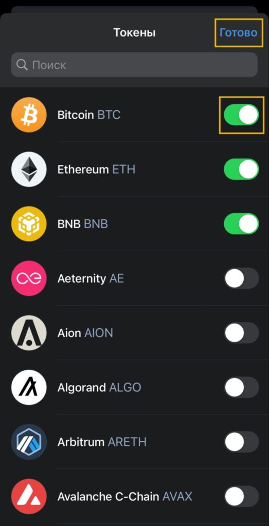 Пошаговая инструкция: как пользоваться кошельком Trust Wallet