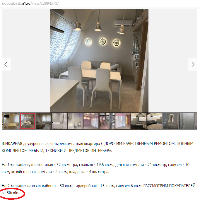 В Новосибирске сдают в аренду квартиры для майнинга