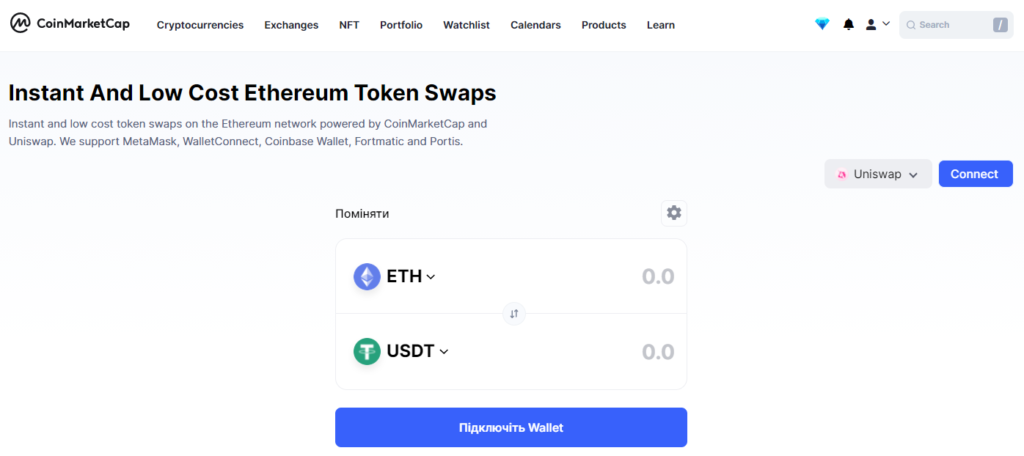 CoinMarketCap добавил функцию обмена Ethereum-активов