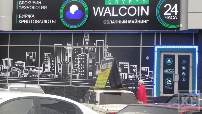 Жители Набережных Челнов требуют закрыть салоны для «облачного майнинга»