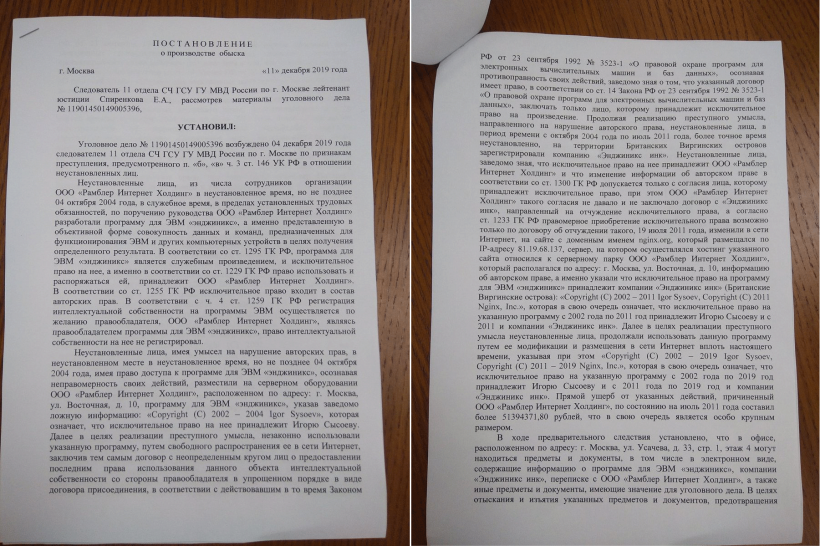 Ашманов пригласил адвоката по делу биткоин-биржи BTC-e разобраться в кейсе Rambler vs. nginx