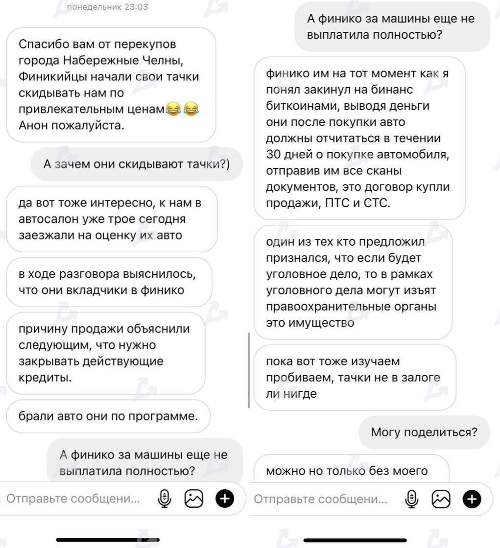 Пирамида «Финико» приостановила выплаты и потребовала персональные данные пользователей