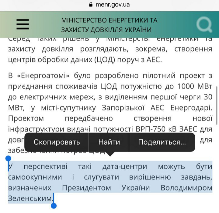 Эксперт о майнинге на АЭС: украинская власть считает майнеры утюгами