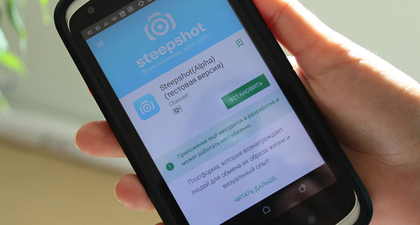 Белорусская соцсеть Steepshot платит криптовалюту за лайки под фотографиями