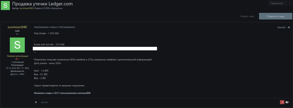 Данные миллиона пользователей биткоин-кошельков Ledger попали в открытый доступ