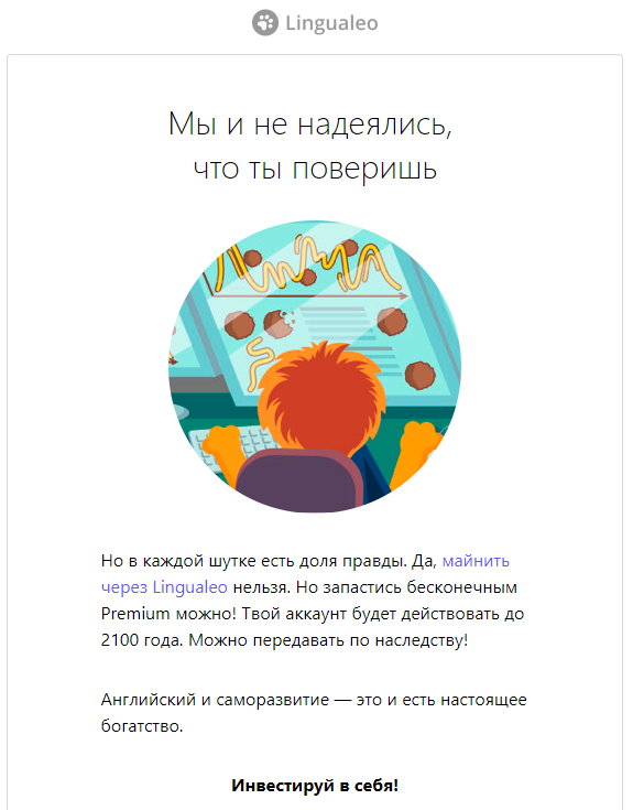 Образовательная платформа Lingualeo проведет токенсейл