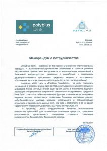 Attic Lab и Polybius Foundation объединят усилия для создания цифрового банка