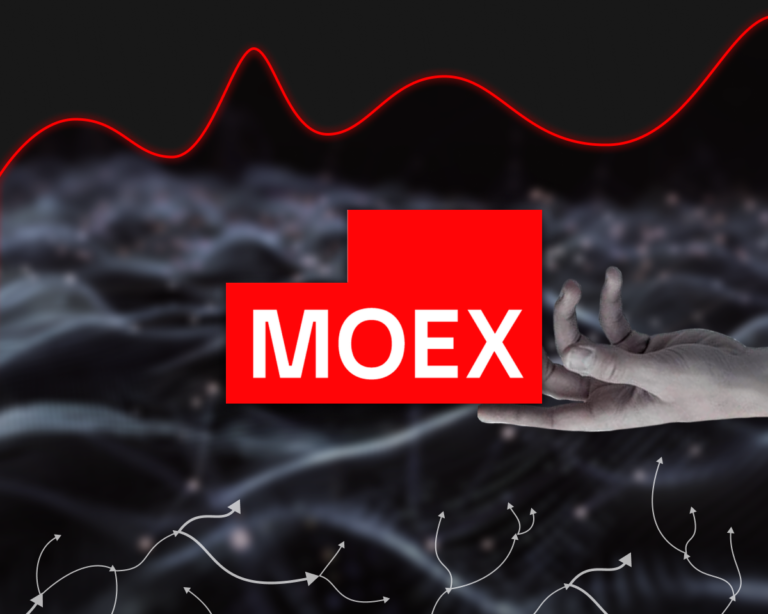 Мосбиржа и биткоин индекс