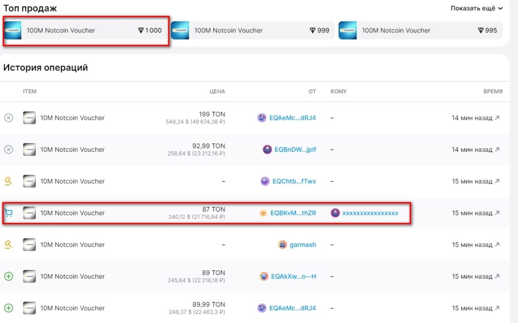 Notcoin-Pre-Market-Google-Chrome