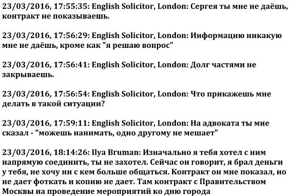 Who is Mr. Бруман: как крендельный банкрот запускает ICO на $40 млн