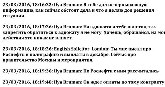Who is Mr. Бруман: как крендельный банкрот запускает ICO на $40 млн