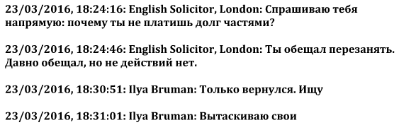 Who is Mr. Бруман: как крендельный банкрот запускает ICO на $40 млн