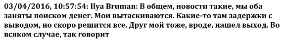 Who is Mr. Бруман: как крендельный банкрот запускает ICO на $40 млн