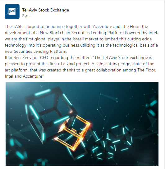 Тель-Авивская фондовая биржа запустит блокчейн-платформу для кредитования ценными бумагами