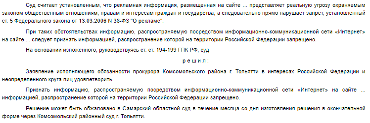 Российские суды выносят решения о блокировке биткоин-обменников по шаблону. Даже без указания домена