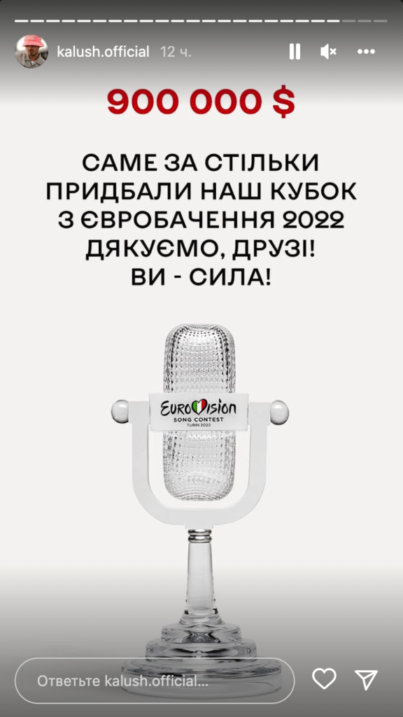 Kalush Orchestra продала награду за Евровидение-2022 криптобирже