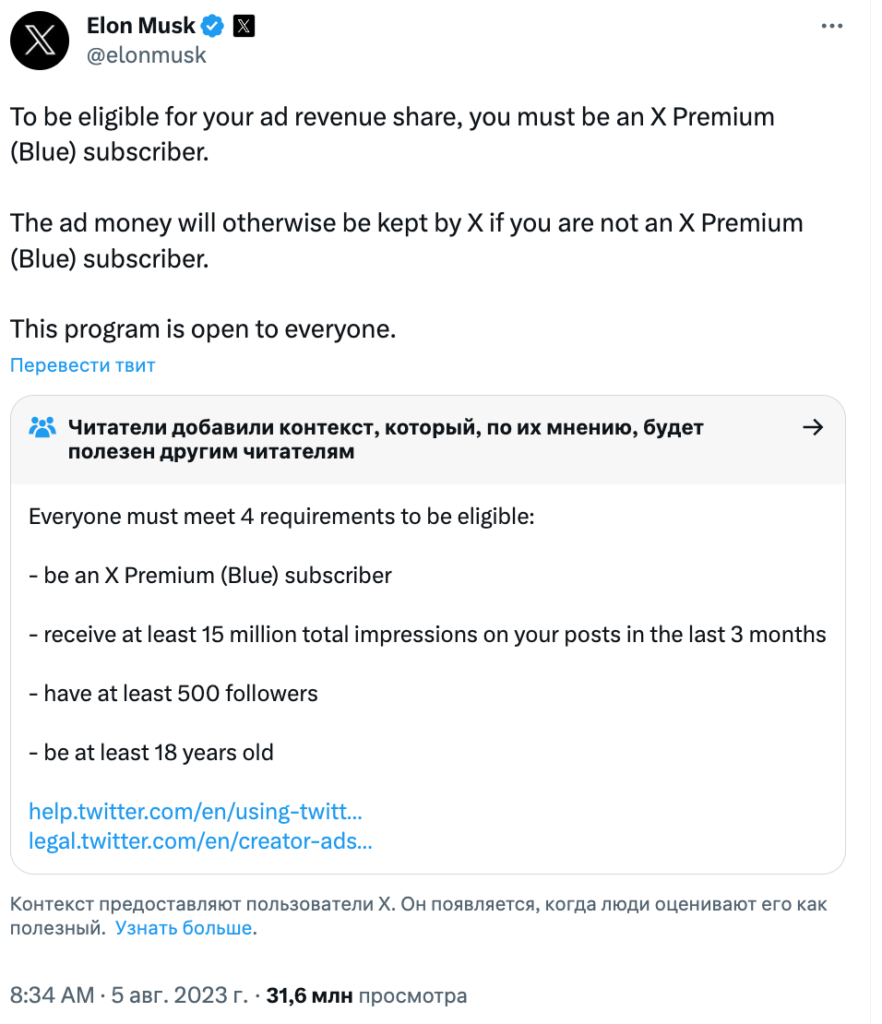 Opera-Snimok_2023-08-07_150243_twitter.com_