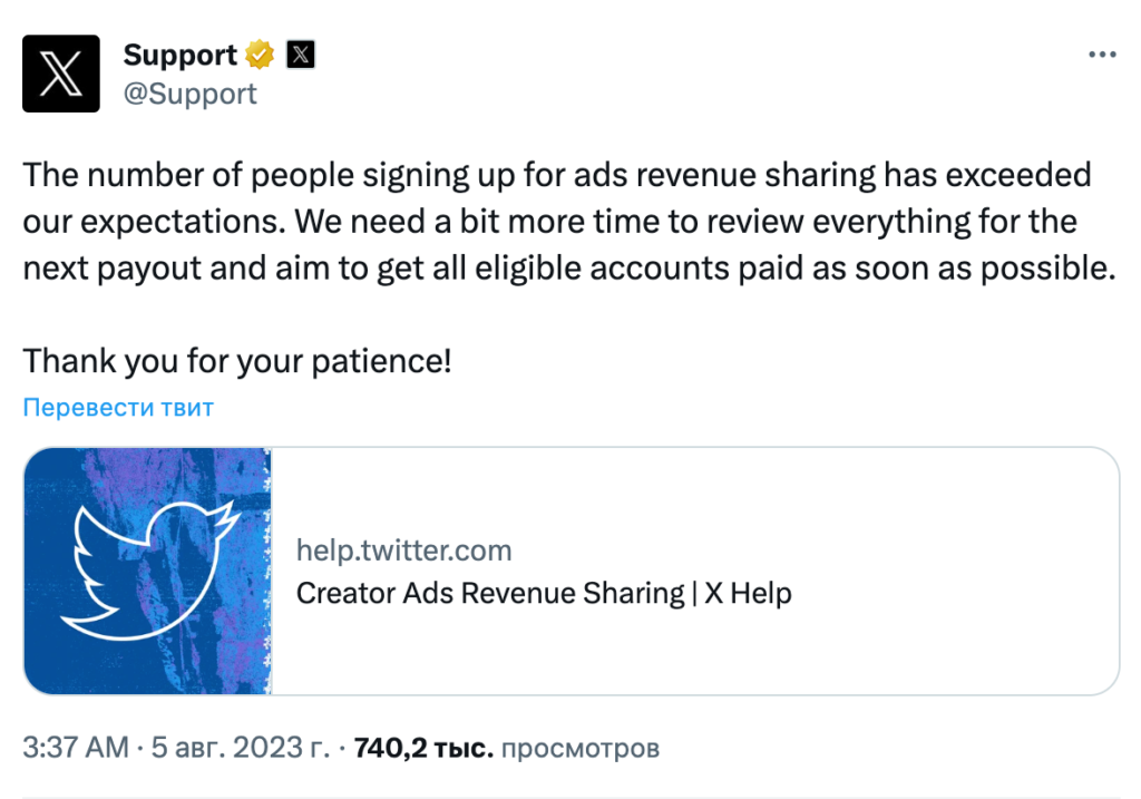 Opera-Snimok_2023-08-07_151218_twitter.com_