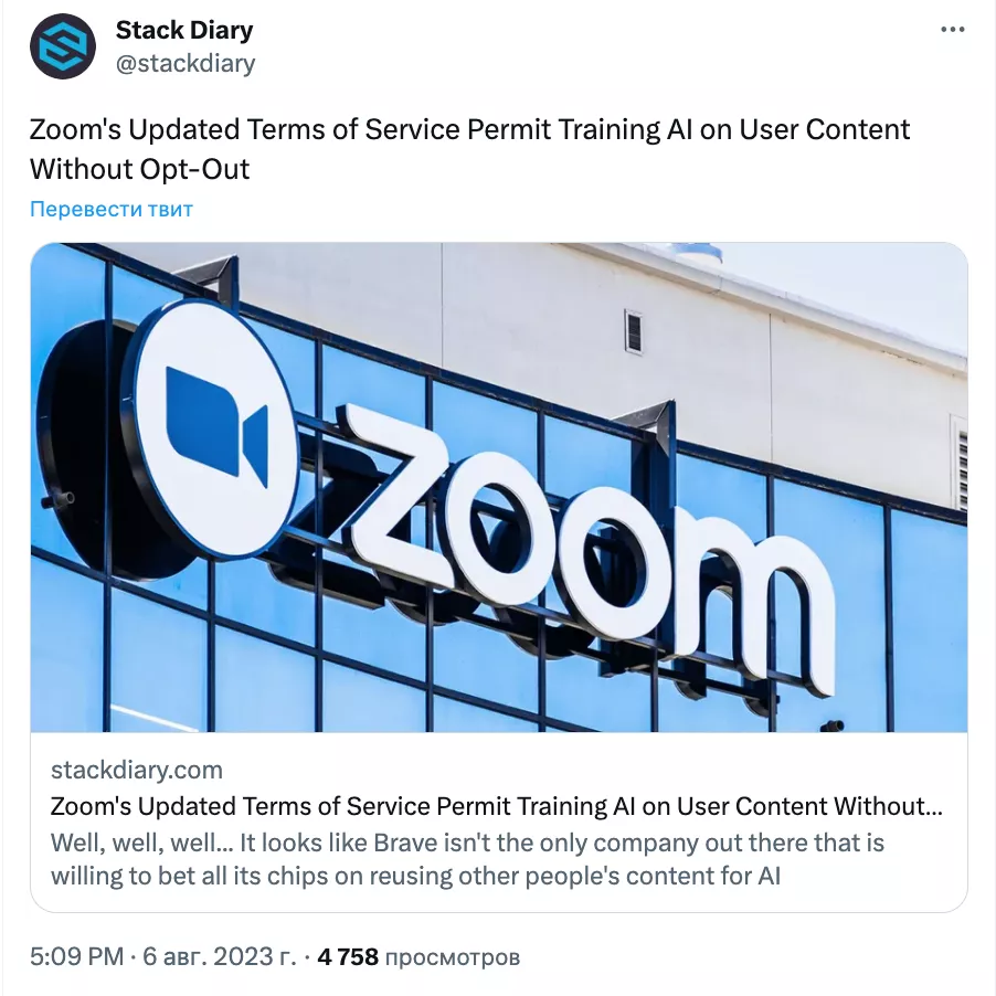 Opera-Snimok_2023-08-11_214522_twitter.com_