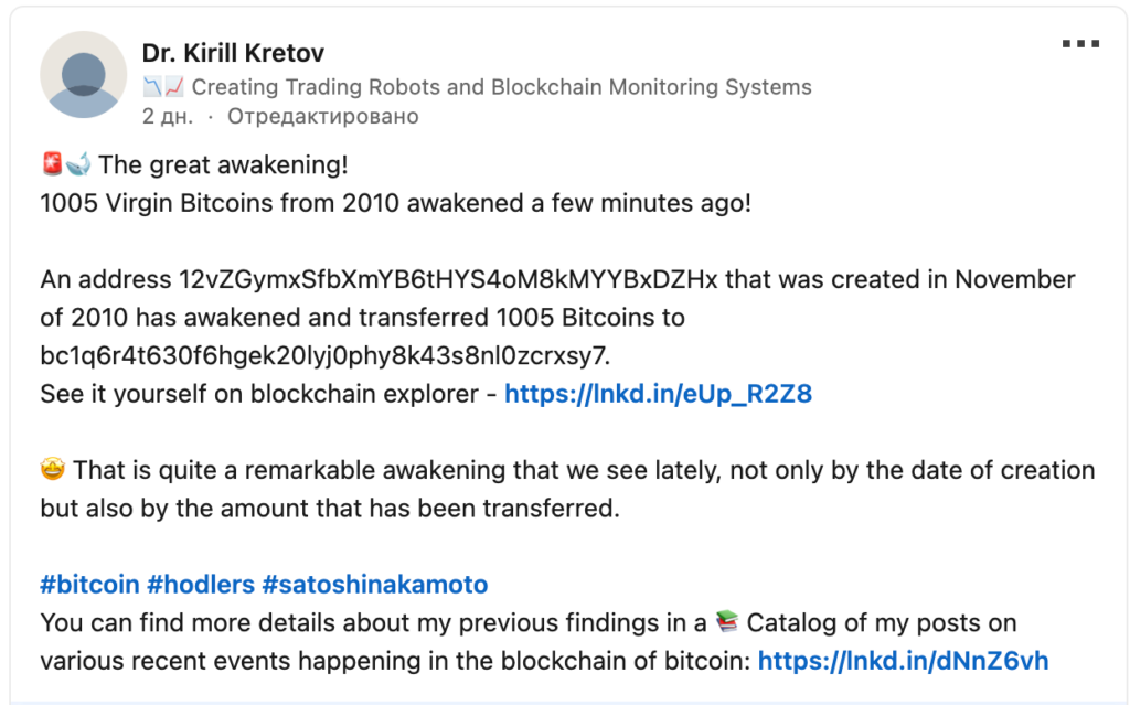 Opera-Snimok_2023-08-17_152854_www.linkedin.com_