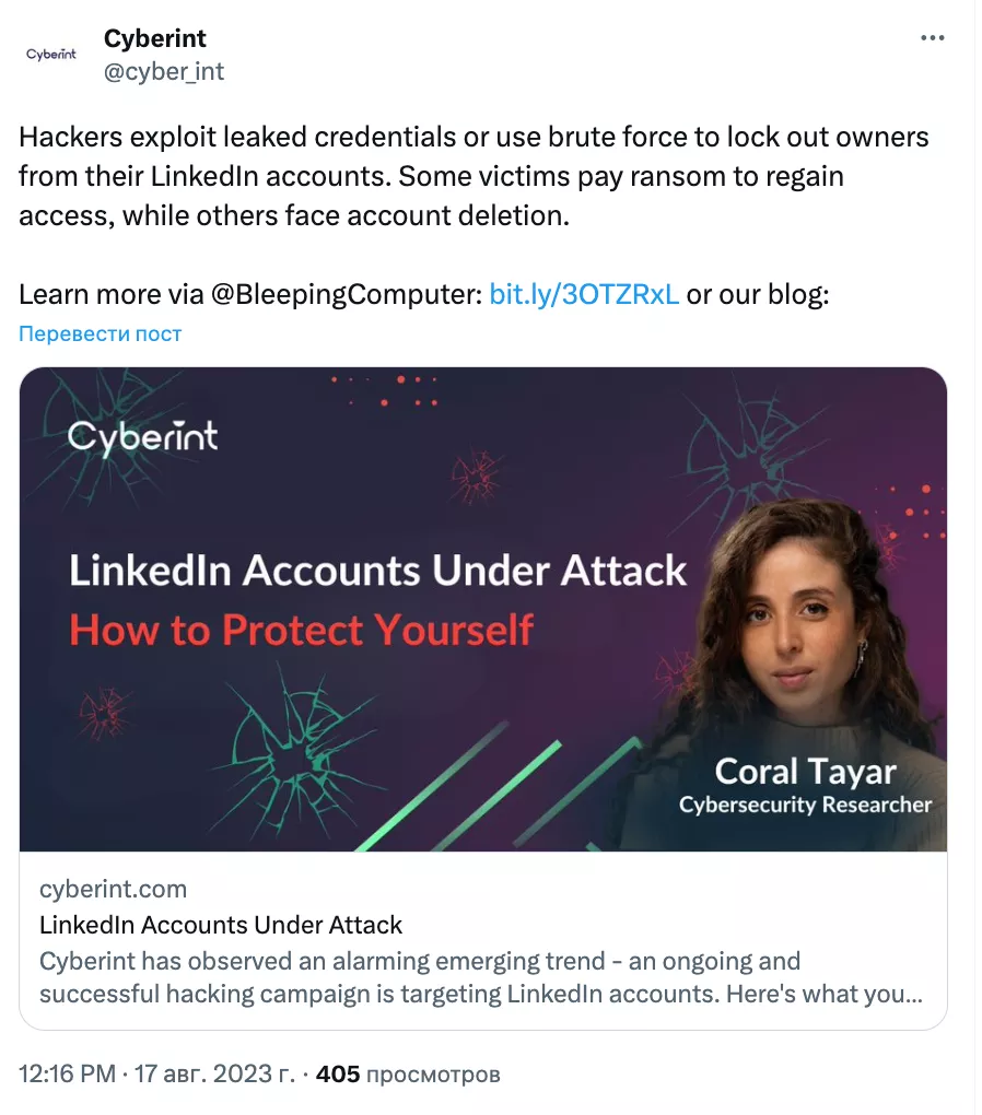 Opera-Snimok_2023-08-18_220746_twitter.com_