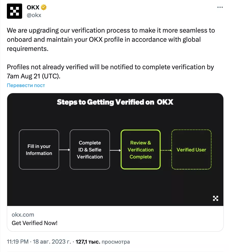 Opera-Snimok_2023-08-21_103118_twitter.com_